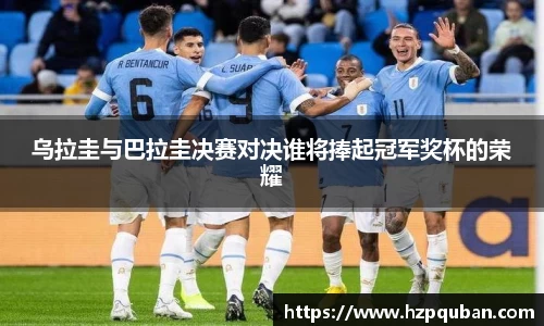 球盟会